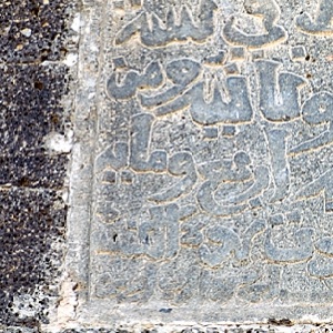 inscription eglise meryemanasite